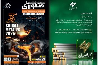 ثبت رکورد تولید ماهانه شمش فولادی در غدیر نی ریز