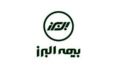 برگزاری مجمع عمومی عادی سالیانه شرکت بیمه البرز