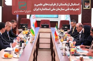 پیام محکومیت و تسلیت رئیس سازمان ملی استاندارد ایران در پی حمله تروریستی و ناجوانمردانه به خاک ایران