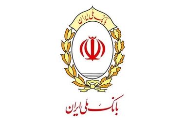 رکوردشکنی بانک ملی ایران در پرداخت تسهیلات قرض‌الحسنه؛ پرداخت روزانه ۳۵۰ وام ازدواج و ۲۷۷ وام فرزندآوری