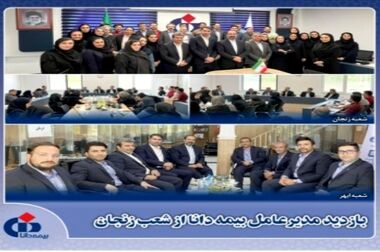 رضایت بیمه‌گذاران اولویت اصلی ماست