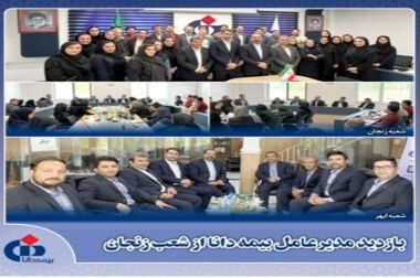رضایت بیمه‌گذاران اولویت اصلی ماست
