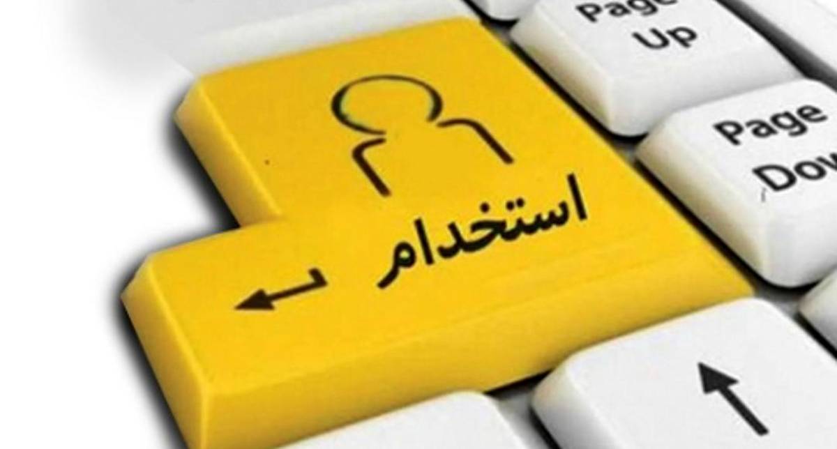  بانک سینا استخدام می‌کند