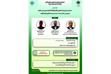 «تحول دیجیتال در صنعت بیمه؛ مروری بر تجربه‌ اروپا و درس‌آموخته‌هایی برای ایران»