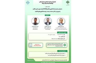 تاب‌آوری امروز، رشد فردا؛ نسخه صنعت بیمه برای عبور از بحران‌های ژئوپلیتیک