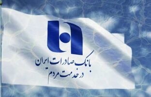 سامانه اینترنت بانک ویژه حساب های حقوقی عملیاتی خواهد شد
