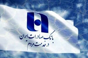 سامانه اینترنت بانک ویژه حساب های حقوقی عملیاتی خواهد شد