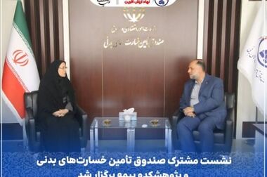 تمدید مهلت ارسال مقالات به همایش بیمه و توسعه 1404