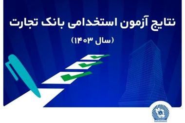 ثبت‌نام خودروهای وارداتی با حساب وکالتی بانک تجارت تمدید شد