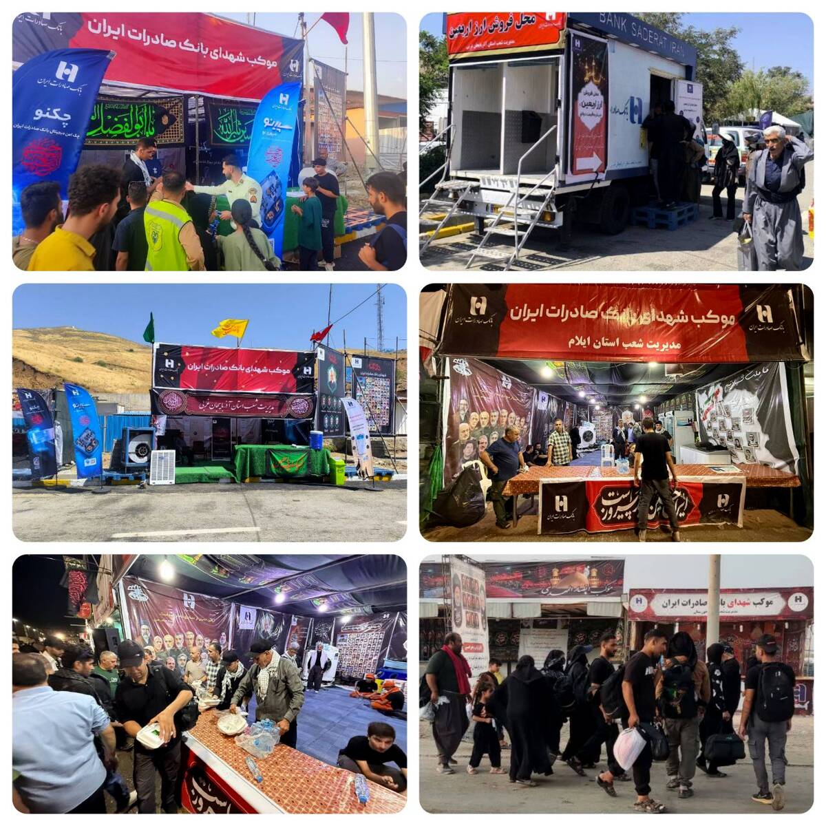 موکب‌های عاشقی؛ بانک صادرات ایران همسفر دلدادگان کربلا