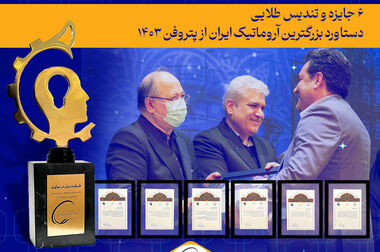 از توانمندی شرکت پتروشیمی نوری در ایجاد اولین زیست بوم فناوری و هوش مصنوعی ایران بهره خواهیم برد