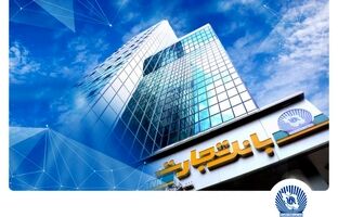 بانک تجارت ، پیشرو در حمایت از قانون جهش تولید مسکن با انعقاد قرارداد ۱۰۹ هزار واحد مسکونی