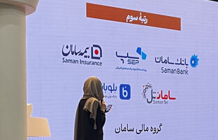 کسب رتبه سوم برند کارفرمایی توسط بانک سامان