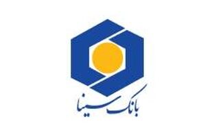 اعلام فهرست شعب فعال بانک سینا در استان‌ها برای روز پنج‌شنبه بیست‌وهشتم خردادماه