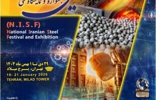 آغاز مرحله ارزیابی نهایی طرح‌های فناورانه و نوآورانه هفتمین جشنواره و نمایشگاه ملی فولاد ایران/ تجلیل از طرح‌های برتر در افتتاحیه جشنواره