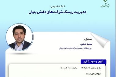 راه اندازی میز حقوقی در پژوهشکده بیمه