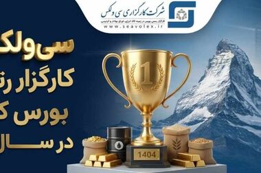 انتقال فناوری‌های نوین؛ تنها راه بقای فولاد در بازارهای جهانی