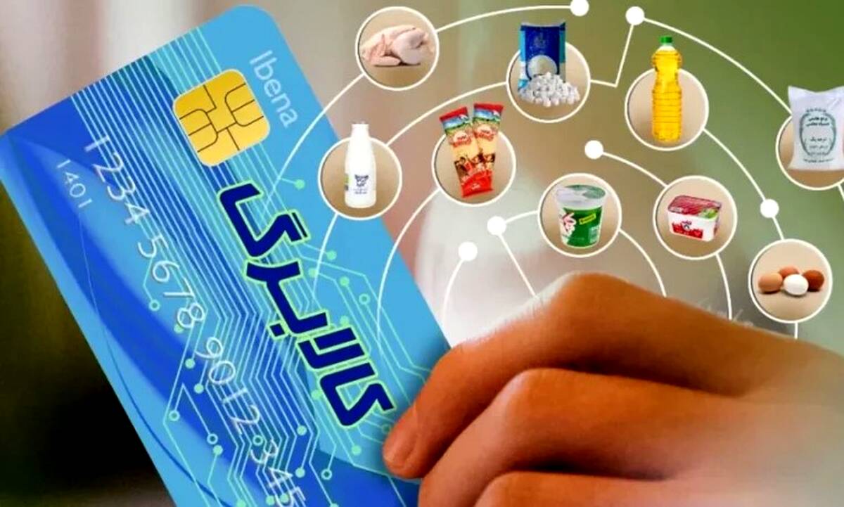  پاسخ به چرایی جاماندن برخی خانوارها از دریافت کالابرگ