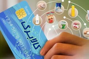  پاسخ به چرایی جاماندن برخی خانوارها از دریافت کالابرگ