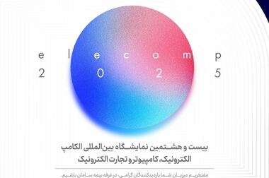 بیمه از صنعت پرداخت خسارت به صنعت خلق ارزش و نوآوری تبدیل می شود