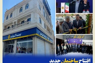 تقسیم ۱۴۰۰۰ از ۲۵۰۰۰ میلیارد ریال سود در مجمع عمومی عادی سالیانه بیمه کوثر