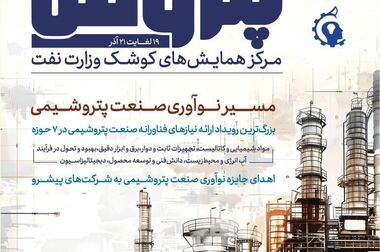 پیام تسلیت مدیر عامل گروه صنایع پتروشیمی خلیج فارس در پی درگذشت کارمند نمونه شرکت مبین انرژی