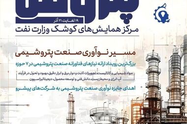 پیام تسلیت مدیر عامل گروه صنایع پتروشیمی خلیج فارس در پی درگذشت کارمند نمونه شرکت مبین انرژی