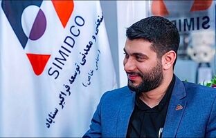 تدوین دستورالعمل و کارسازی کارانه ویژه تولید در سیمیدکو