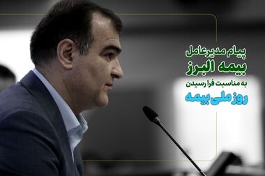 رضایت مشتریان مؤثرترین تبلیغ است