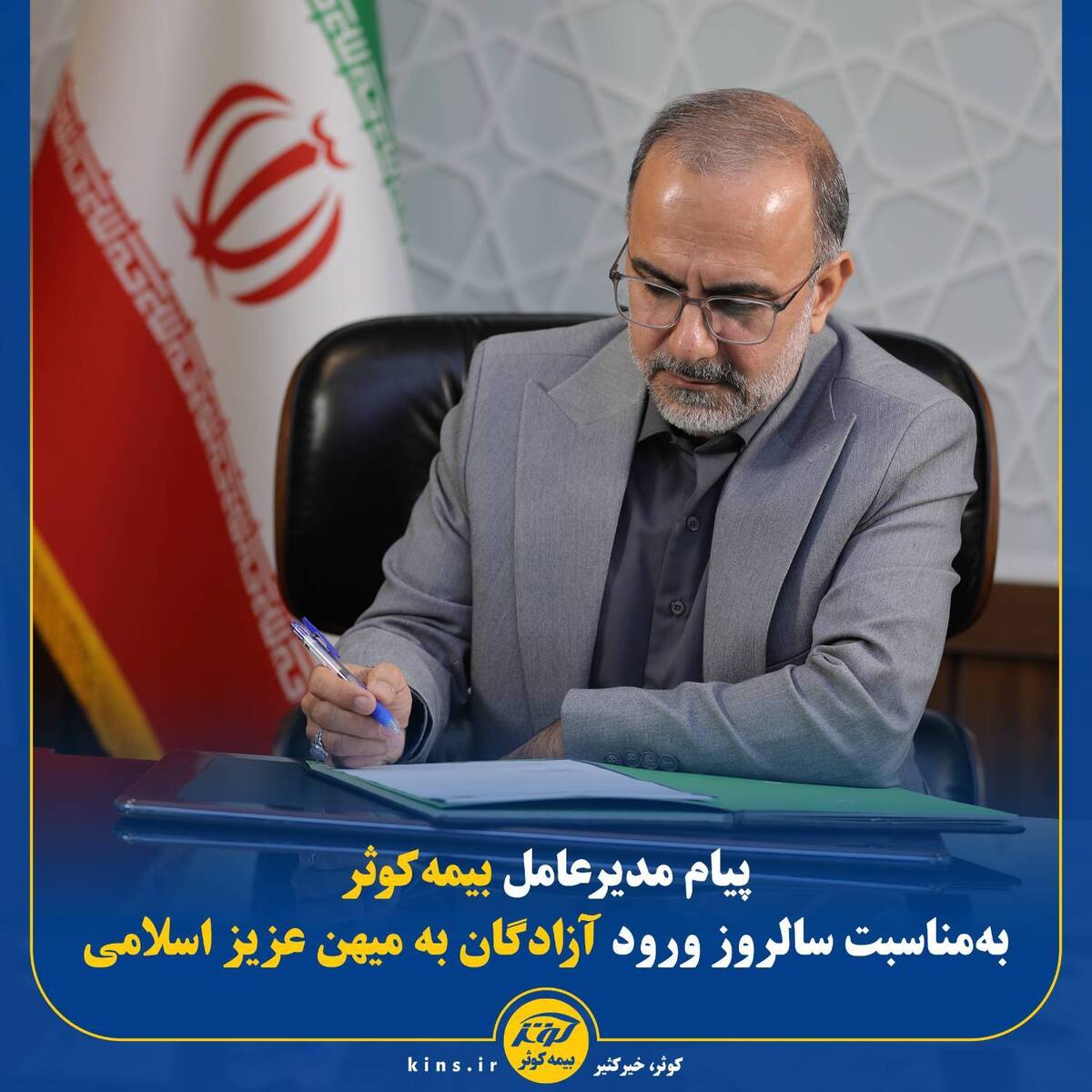 آزادگان آمدند تا به ما بیاموزند؛ می‌توان در بند بود، اما آزاد و سربلند زیست