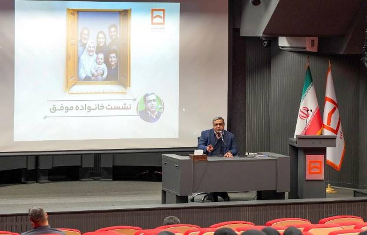 بانک مسکن گام جدیدی برای توانمندسازی معنوی کارکنان خود برداشت / افزایش تاب‌آوری خانواده با آموزه‌های دکتر عزیزی