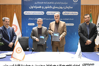 معرفی راهکارهای دیجیتال همراه اول در الکامپ خوزستان