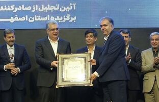 فولاد مبارکه صادرکننده نمونه ۱۴۰۴ استان اصفهان شد