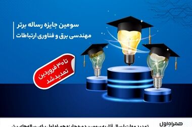نمایش توانمندی‌های دیجیتال همراه اول در نخستین نمایشگاه صنعت مالی مشهد