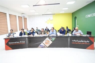 برگزاری مجمع عمومی عادی سالیانه شرکت سنگ آهن مرکزی ایران منتهی به سال مالی اسفندماه سال ۱۴۰۴