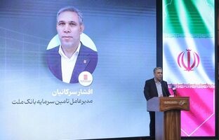 آغاز پذیره‌نویسی نخستین صندوق سرمایه‌گذاری ارزی کشور