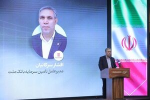 آغاز پذیره‌نویسی نخستین صندوق سرمایه‌گذاری ارزی کشور