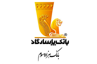 فروش «اوراق ودیعه بانک مرکزی» یک ماهه با نرخ سود ۲۷٫۵ درصد در بانک پاسارگاد