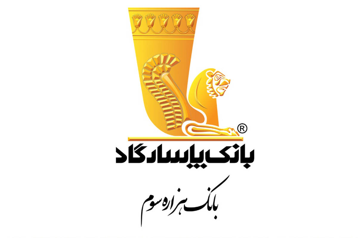 نگاهی به مسئولیت‌‌پذیری اجتماعی بانک پاسارگاد در سال 1403
 