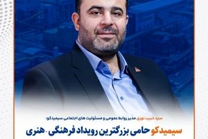جشنواره موسیقی نوایی در خواف برگزار می‌شود