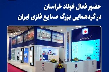روزنامه‌نگار با تجربه نیشابوری مدیر روابط عمومی مجتمع فولاد خراسان شد