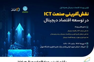 بازدید معاون فراجا از غرفه همراه اول در نخستین روز نمایشگاه ایپاس