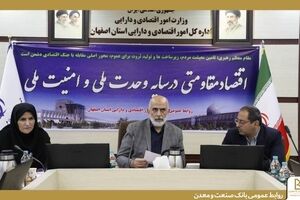 بانک صنعت و معدن اصفهان رتبه دوم پرداخت تسهیلات شرایط اضطرار استان را کسب کرد