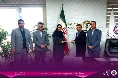 مراسم معارفه مدیر منطقه غرب کشور بیمه آرمان برگزار شد