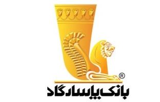 با «پادچک» بانک پاسارگاد، تبادلات مالی بدون محدودیت را تجربه کنید