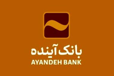 دکتر فرشاد حیدری، مدیرعامل بانک آینده شد