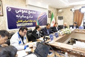 شرکت فولاد امیرکبیر کاشان؛ از پیشتازی در تولید تا ترسیم مسیر رشد پایدار