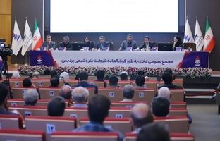 تصویب تقسیم ۲۲٫۸ همت سود نقدی در مجمع عمومی عادی به‌طور فوق‌العاده پتروشیمی پردیس 