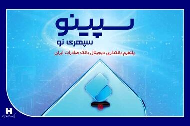 نواختن زنگ مدارس سیستان و بلوچستان همراه با هدیه دانش‌آموزی سپهری