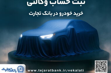 فعال‌سازی خدمات اصلی و تداوم خدمت‌رسانی به مشتریان